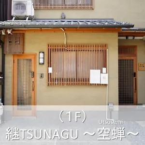 継tsunagu 空蝉utsusemi帚木hahakigi 京都市